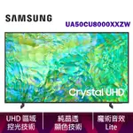 SAMSUNG 三星 50吋 UA50CU8000XXZW CRYSTAL 4K UHD 智慧顯示器 公司貨 含基本安裝