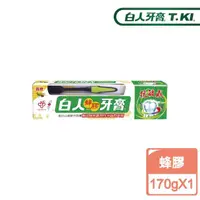 在飛比找momo購物網優惠-【白人】蜂膠牙膏牙刷組170gX1入