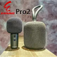 在飛比找環球Online優惠-ENSING 燕聲 Pro2 行動式K歌藍芽喇叭音響-送Pr