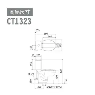 CAESAR 凱撒 社福用馬桶CT1323/CT1423 不含安裝