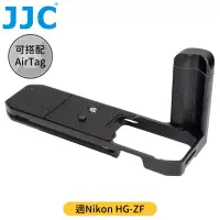 在飛比找博客來優惠-JJC副廠Nikon相機手把手柄HG-ZF(含阿卡Arca-