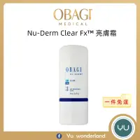 在飛比找蝦皮商城精選優惠-🌈Obagi Nu-Derm Clear Fx™ 亮膚霜 5