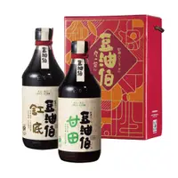 在飛比找蝦皮商城優惠-【豆油伯】伴手禮提盒組(缸底醬油500ml+甘田薄鹽醬油50