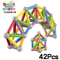 在飛比找momo購物網優惠-【孩子國】3D益智磁力棒積木(42PCS)