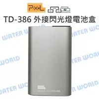 在飛比找樂天市場購物網優惠-品色 PIXEL TD-386 外接閃光燈電池盒 電池包 U