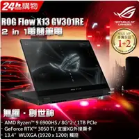 在飛比找蝦皮購物優惠-ROG Zephyrus Flow X13 GV301RE-