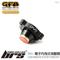 在飛比找露天拍賣優惠-【brs光研社】T9363 GFB DV+ 電子 內洩式 強