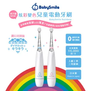 日本BabySmile 炫彩變色 S-204 兒童電動牙刷 (藍) + 3歲+刷頭替換組 2只/組 x1 組合優惠賣場
