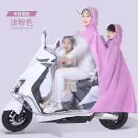 在飛比找蝦皮商城精選優惠-透明款 親子母子帶娃電動車電瓶車雨衣專用 單雙人全身防雨防水