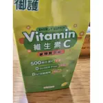 御護 維生素C 維他命C 60顆🍋