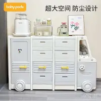 在飛比找蝦皮購物優惠-【優品 好貨】babypods兒童玩具收納架收納櫃置物架儲物