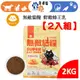 【幸運貓 】貓樂園 2KG (2入組) 無敵貓糧 鮮雞蜂王乳 貓飼料 貓糧
