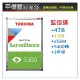 《平價屋3C 》東芝 TOSHIBA S300 4TB 4T 監控 硬碟 3.5吋 監視器 內接式硬碟 HDWT840UZSVA 三年