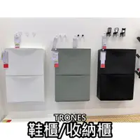 在飛比找蝦皮購物優惠-團團代購 IKEA 宜家家居 TRONES 鞋櫃 收納櫃 置