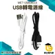 博士特汽修 手電筒電源線 USB轉DC3.5*1.35mm電源線 圓孔小音箱充電線 頭燈 電源線 USBDC3.5