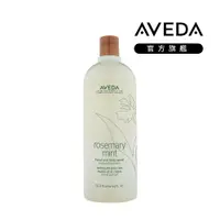 在飛比找PChome24h購物優惠-AVEDA 迷迭薄荷沐浴乳 1000ml