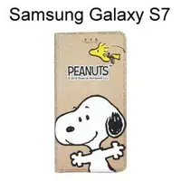 在飛比找樂天市場購物網優惠-SNOOPY 彩繪皮套 [相逢] Samsung Galax
