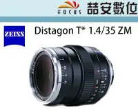 在飛比找Yahoo!奇摩拍賣優惠-《喆安數位》ZEISS Distagon  35MM F1.