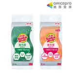 3M潔力豆海綿菜瓜布/爐具/鍋具專用/餐具/不沾鍋專用/2片裝/包｜OFFICEPRO總務倉庫