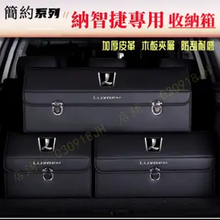 納智捷收納箱整理箱置物箱Luxgen M7 S3 S5 U5 U6 Luxgen7 U7 V7卡扣式車用可摺疊儲物箱 Y5315