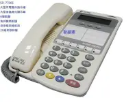 在飛比找Yahoo!奇摩拍賣優惠-TECOM東訊電話總機SD7506D SD7531D SD7