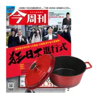 在飛比找momo購物網優惠-【今周刊】《今周刊》1年52期 贈 頂尖廚師TOP CHEF