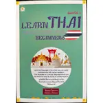 【泰文書】LEARN THAI QUICK GUIDE FOR BEGINNERS／用英文拼音學泰文／泰文自學／泰文入門