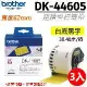 【3入組】brother DK-44605 黃底黑字 62mm 原廠連續標籤帶