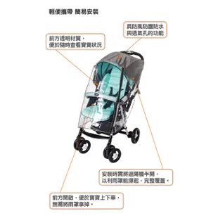 Combi  A型 推車雨罩 嬰兒手推車專用 雨罩 台灣公司貨[安可]