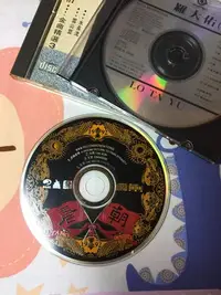 在飛比找Yahoo!奇摩拍賣優惠-裸片cd=唐朝樂隊=夢回唐朝 天堂 太陽 月夢⋯無lFpl~