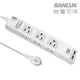 SANLUX三洋超安全USB轉接延長電源線-6座單切(SYPW-X612A) (7.9折)