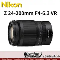 在飛比找數位達人優惠-平輸 Nikon Z 24-200mm F4-6.3 VR 