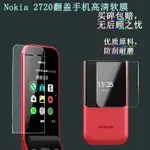諾基亞 保護膜 諾基亞2720 FLIP翻蓋手機貼膜NOKIA2720全屏高清軟膜TA-1170貼膜