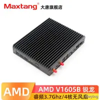 在飛比找露天拍賣優惠-Maxtang大唐R5L AMD四核八線程V1605B迷你電