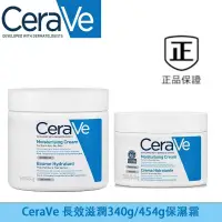 在飛比找蝦皮購物優惠-最新效期【CeraVe 適樂膚】長效潤澤修護霜 454g/3