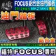 🌊現貨🌊Ford 福特 Focus 2012年後 Mk4 MK3 MK3.5 MK2~MK4 油門 免打孔 鋁合金 踏板