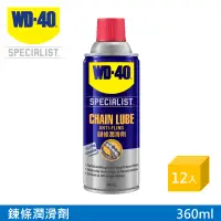 在飛比找PChome24h購物優惠-WD-40 SPECIALIST 鍊條潤滑劑 360ml 1