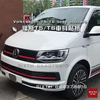 在飛比找Yahoo!奇摩拍賣優惠-百货精品福斯 T4 T5 T6 車貼 車身拉花 汽車貼 車身