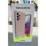 龍鑫通訊 SAMSUNG GALAXY A53 5G 256GB 全新未拆