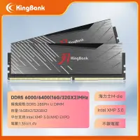 在飛比找蝦皮購物優惠-KingBank金百達 DDR5 16G×2 32G×2 D