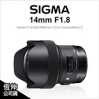 在飛比找蝦皮商城優惠-Sigma 14mm F1.8 DG HSM Art 【宇利