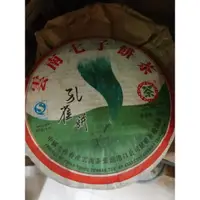 在飛比找蝦皮購物優惠-2007年 雲南七子餅茶 中茶公司 孔雀餅 普洱茶 生茶