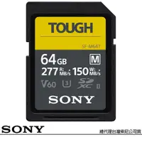 在飛比找PChome24h購物優惠-SONY 索尼 SF-M64T SD SDXC 64G 64