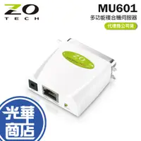 在飛比找蝦皮購物優惠-ZO TECH 源壹 MU601 多功能複合機伺服器 印表機