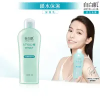 在飛比找momo購物網優惠-【自白肌】極潤玻尿酸精華乳200ml