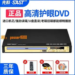 【可開發票】SAST/先科 PDVD-788dvd播放機evd影碟機家用VCD全區高清HDMI真5.1