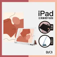 在飛比找momo購物網優惠-【BOJI 波吉】iPad Pro 11吋 2021第三代 