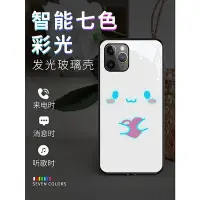 在飛比找Yahoo!奇摩拍賣優惠-來電發光小海獅 蘋果14手機殼 iPhone11 12 13