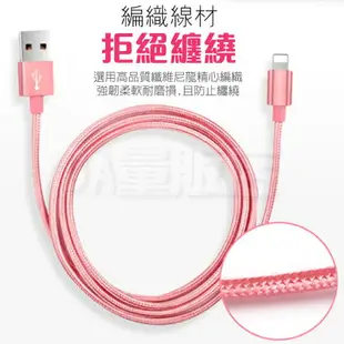 iPhone 安卓 Type-c 快充線 2A充電線 安卓 2m 3m 編織線 數據線 傳輸線 編織防斷 lightning micro usb