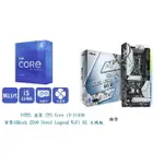 INTEL 盒裝CORE I5-11400+華擎ASROCK Z590 STEEL LEGEND WIFI 6E主機板